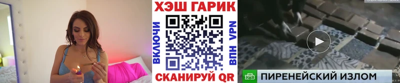 Купить где  Аркадак  ГАШ hashish 
