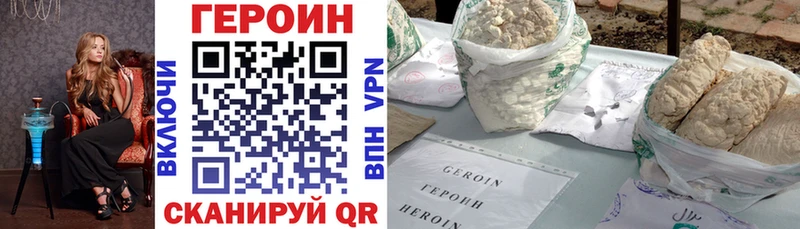 Купить где  Аркадак  ГЕРОИН VHQ 