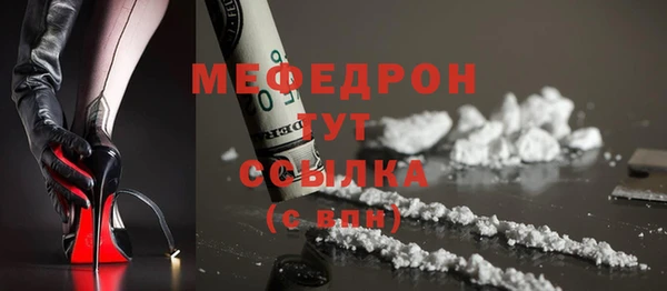 меф Красноперекопск