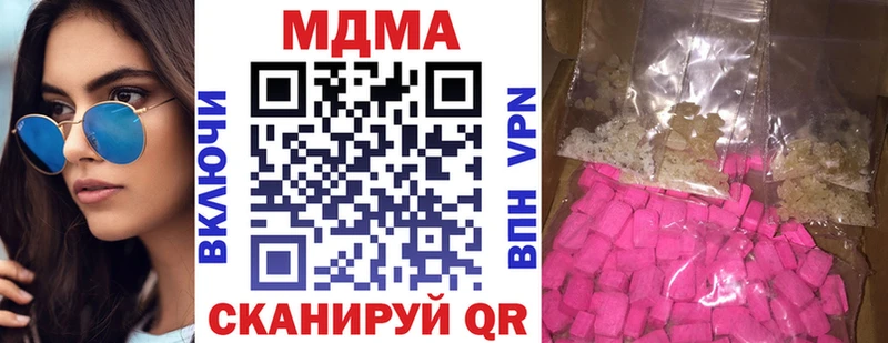 MDMA молли  Купить  Аркадак 