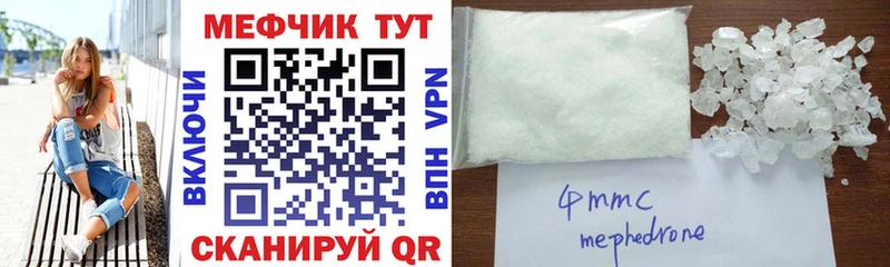 Меф мяу мяу мука Аркадак