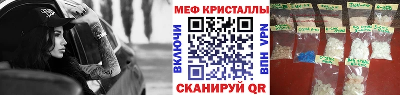 Купить где Аркадак Меф кристаллы